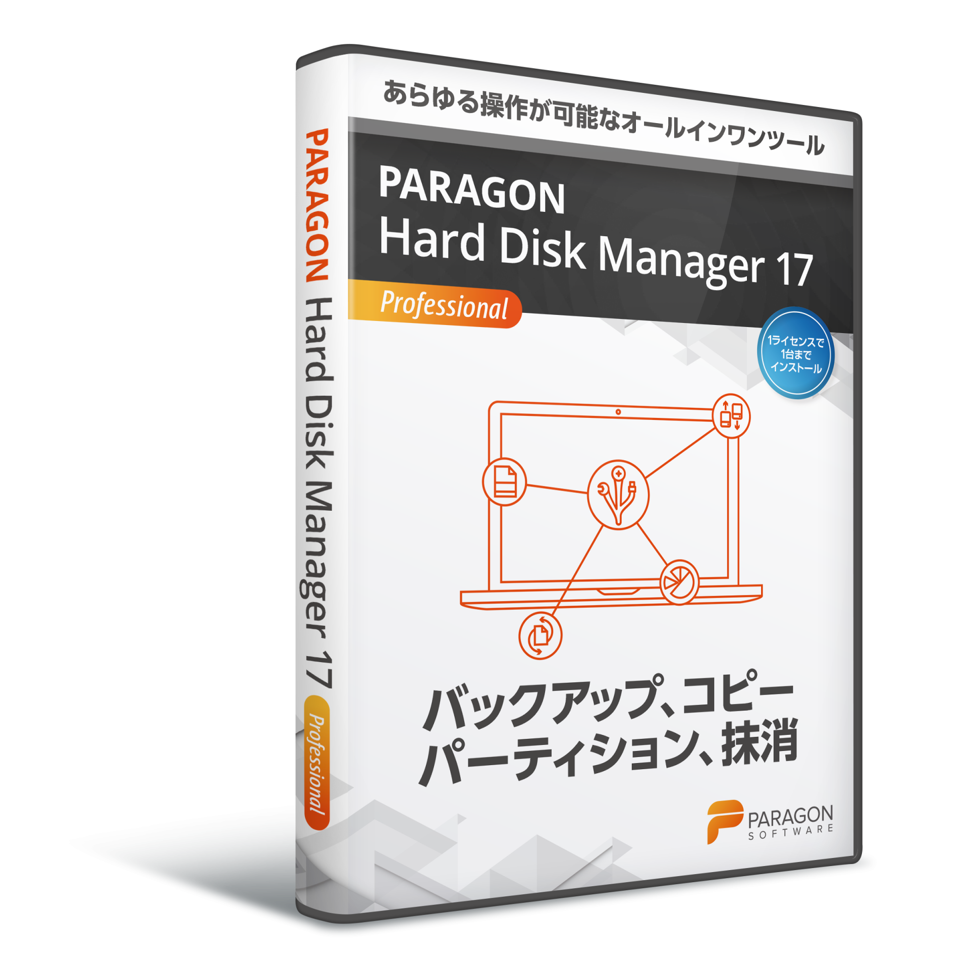 paragon partition manager 2014